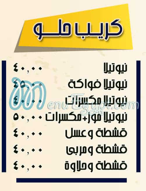 El Shabrawy Aswan menu 9