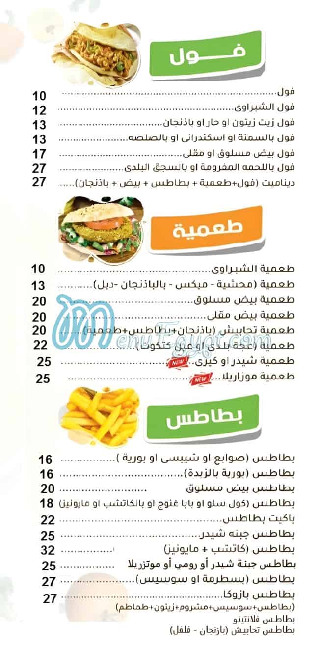 El Shabrawy Sheen menu 1