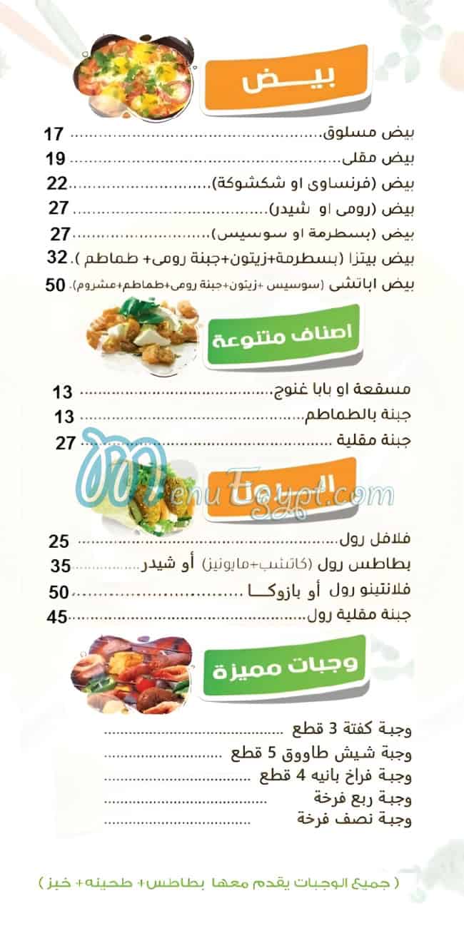 El Shabrawy Sheen menu 2