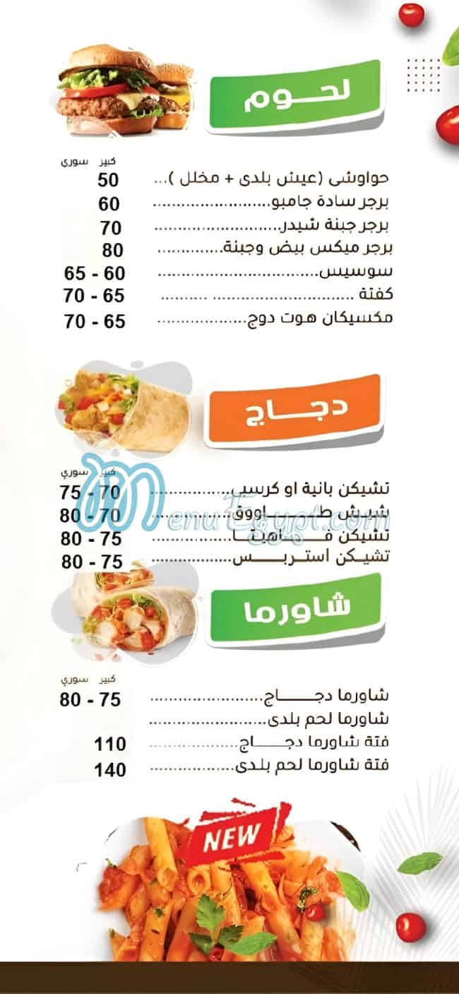 El Shabrawy Sheen menu 4