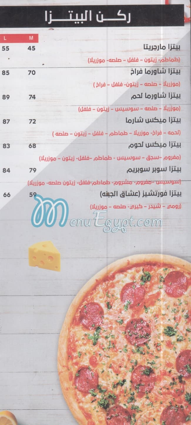 El Shamy Tanta menu 3