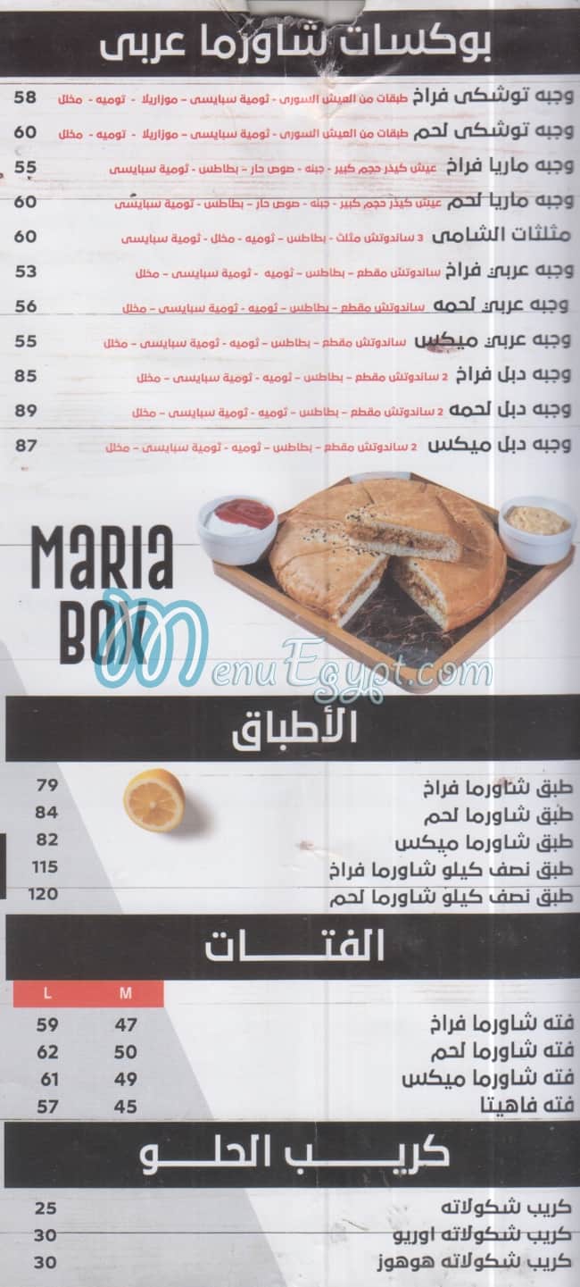 El Shamy Tanta menu 5