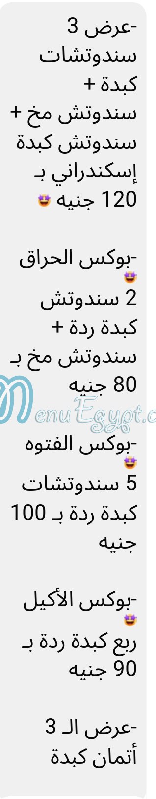 el sharkawy madinet nasr menu 3