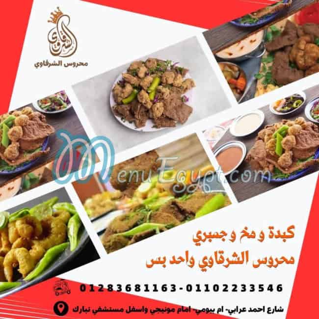 El Sharqawy Shoubra El Khima menu 2