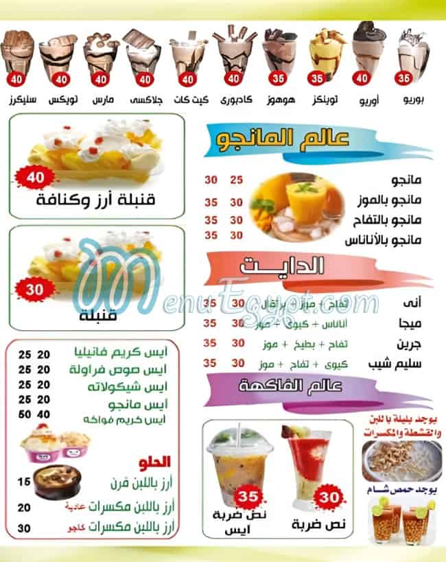 El Sheikh Amr Juice Drinks menu 2