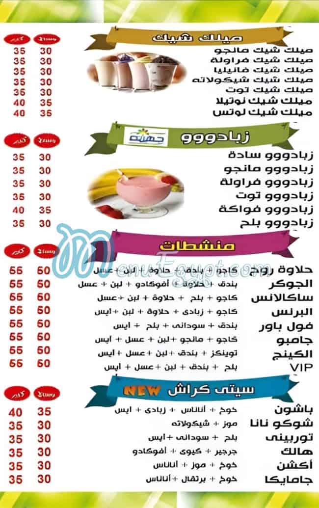 El Sheikh Amr Juice Drinks menu 5