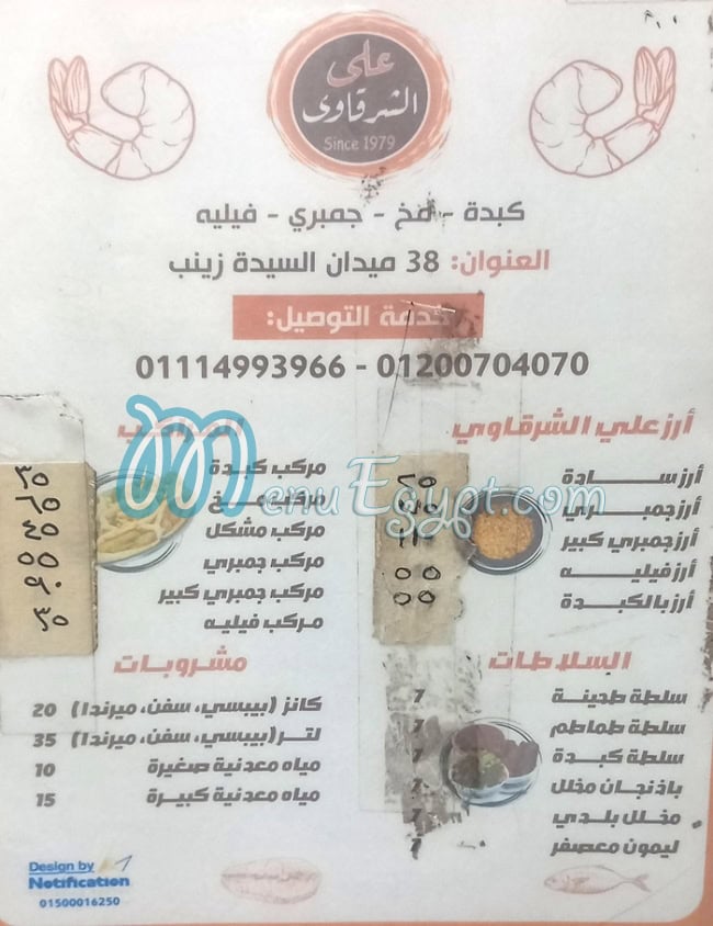 El Soltan El Asly menu 2