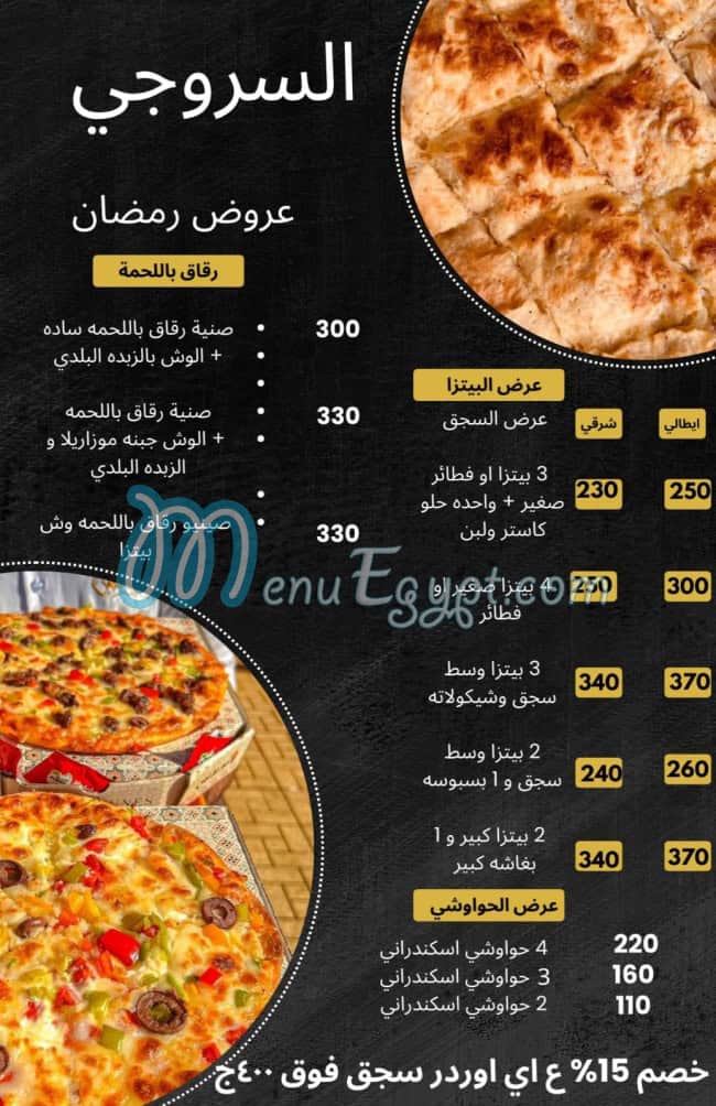Pizza El Sorougy menu 2