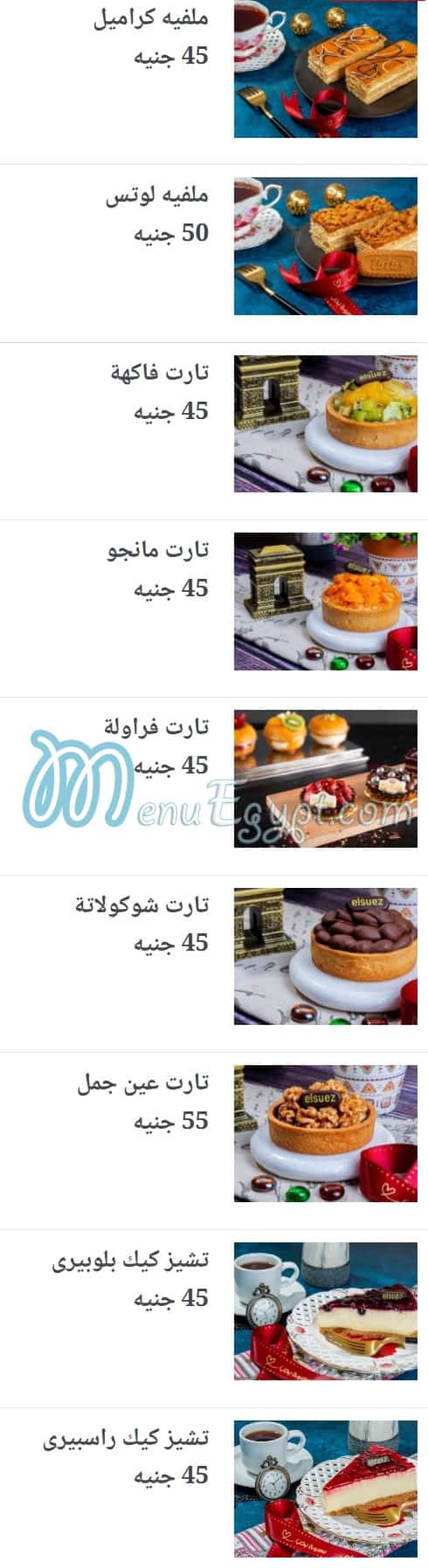 El Suez Shobra patisserie menu 11