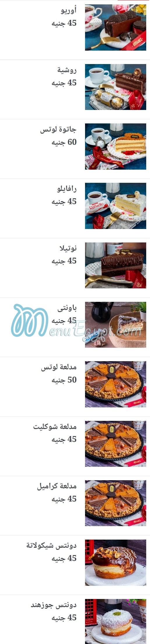 El Suez Shobra patisserie menu 13