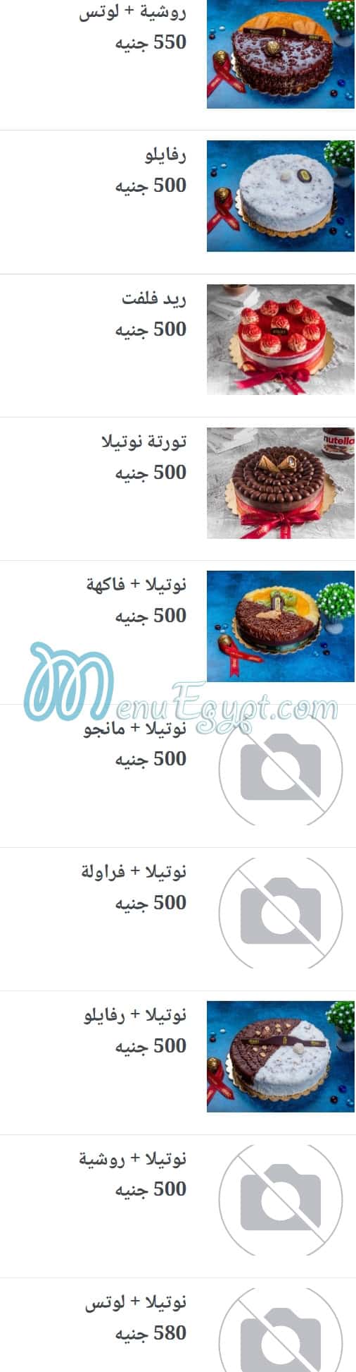 El Suez Shobra patisserie menu 17