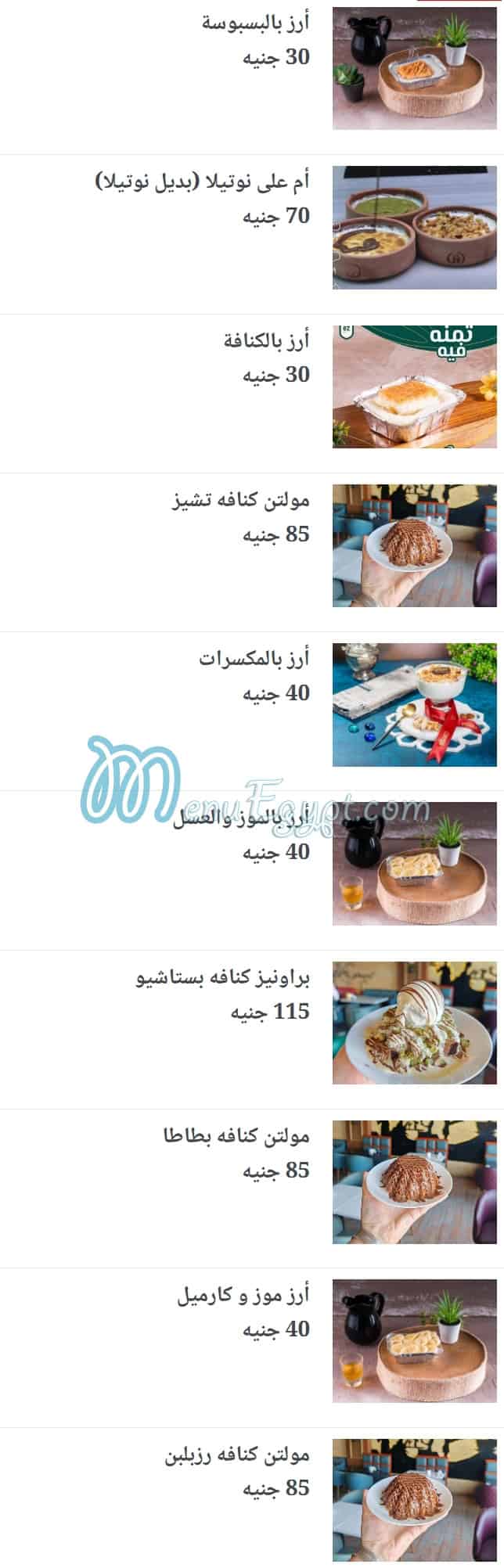 El Suez Shobra patisserie menu 19