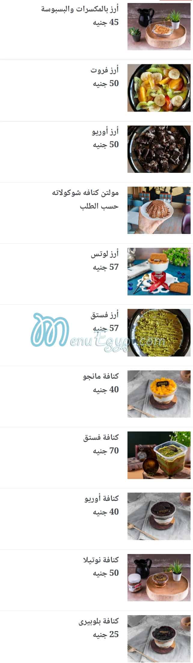 El Suez Shobra patisserie menu 20