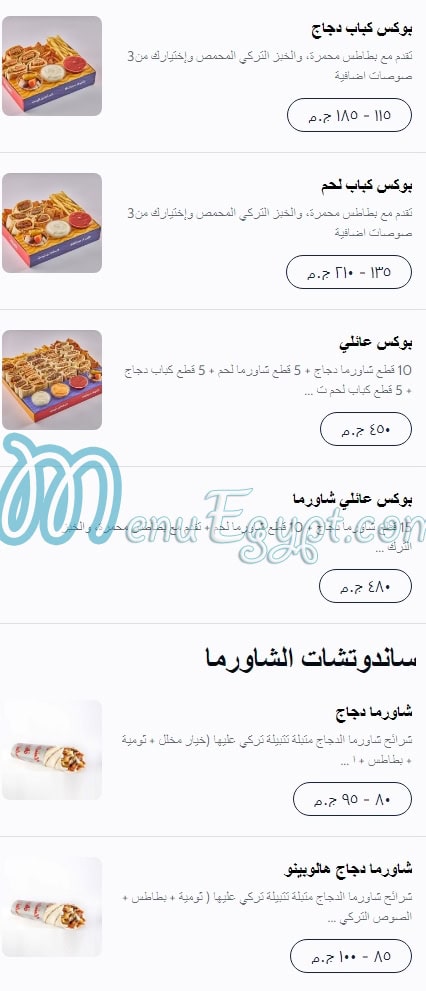 El Sultan Ayop menu 4