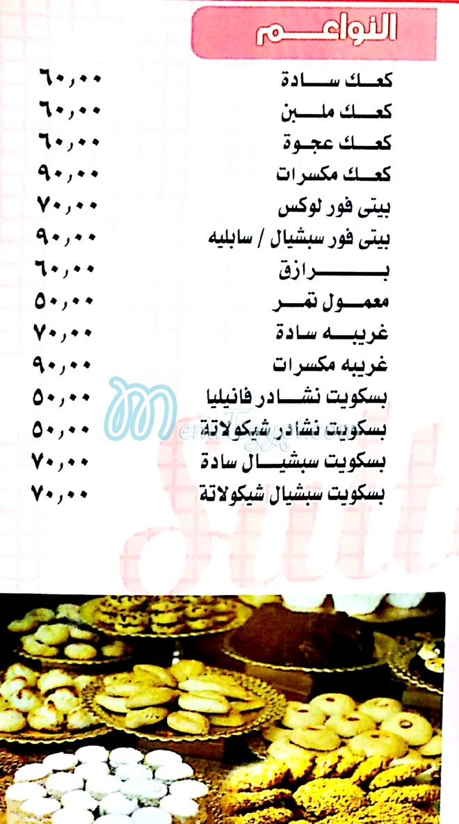 El Sultan Sweet menu 3