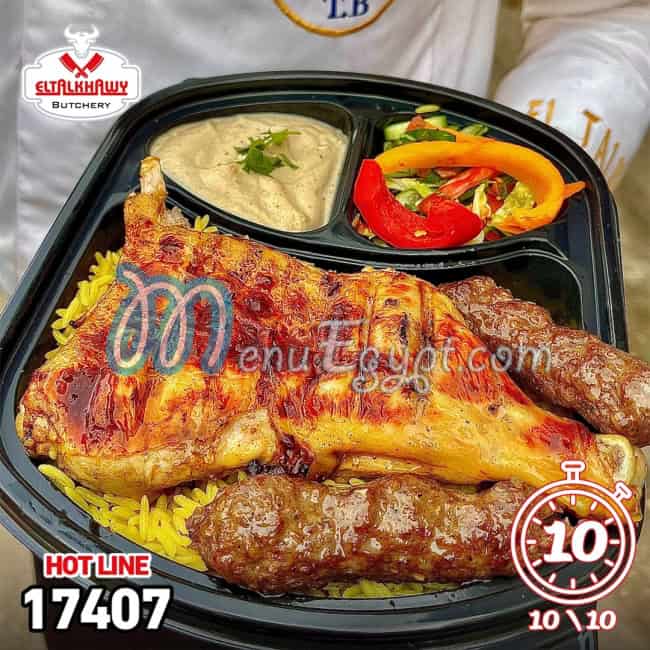 منيو الطلخاوي جزارة ومشويات صفحة 13 - الأسعار