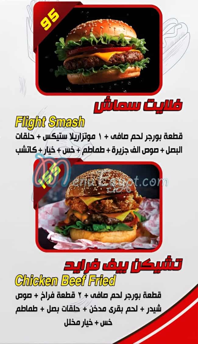 El Tekya Sohag menu 11