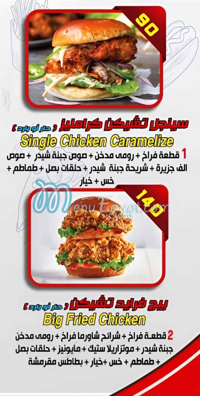 El Tekya Sohag menu 8