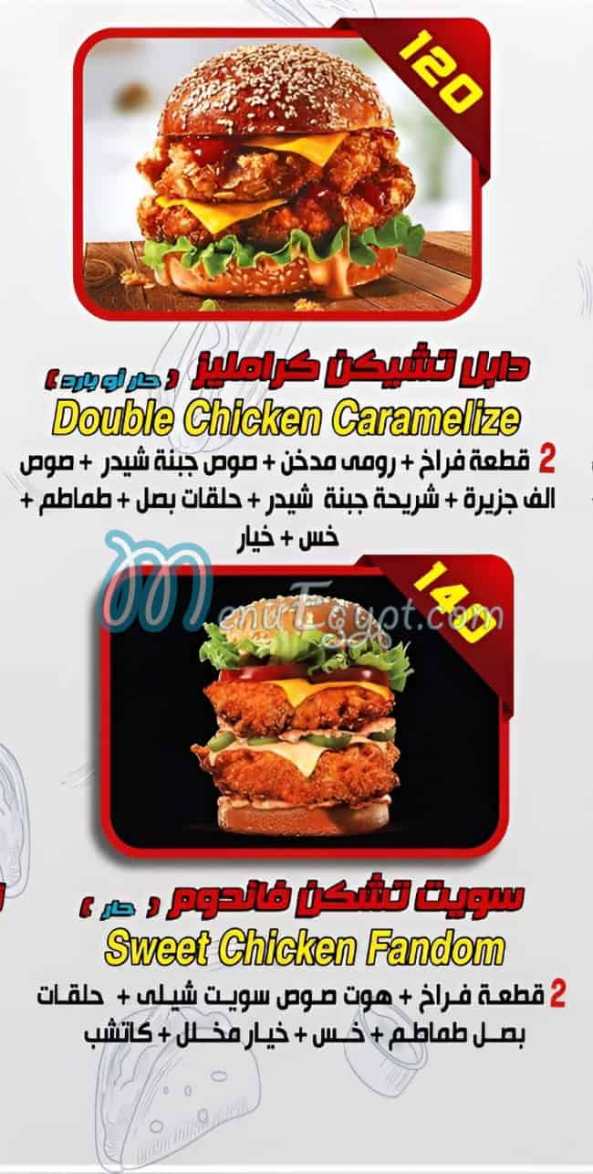 El Tekya Sohag menu 9