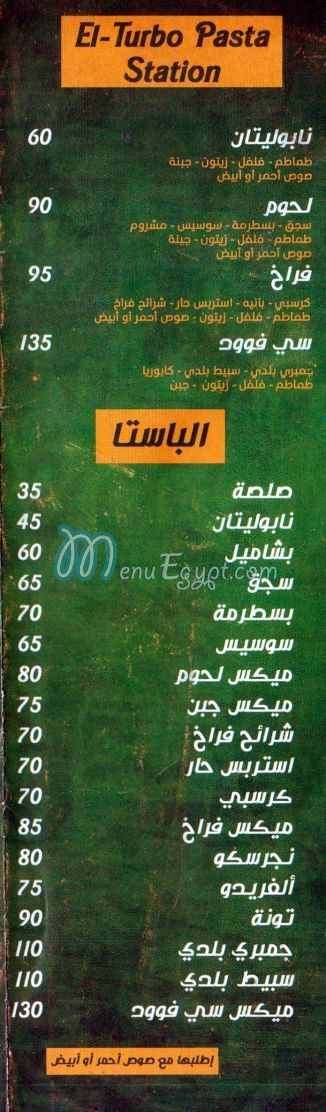 El Turbo Restaurant menu 1
