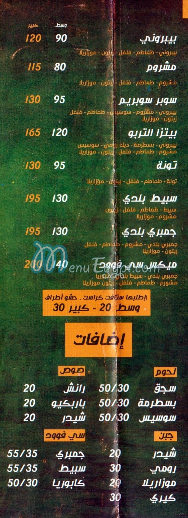 El Turbo Restaurant menu 2