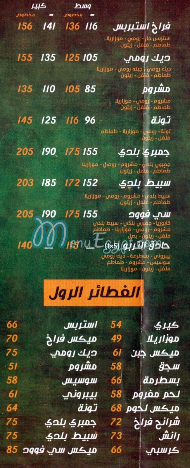 El Turbo Restaurant menu 6