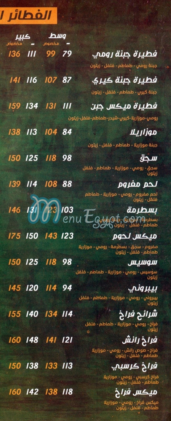 El Turbo Restaurant menu 7