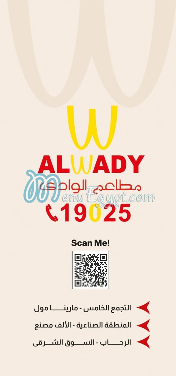 El Wadi Restaurants menu 6