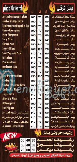 El Zaeem Dar El salam menu 1