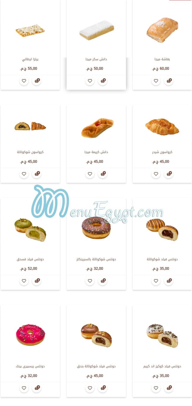 El Abd Pastry menu 1