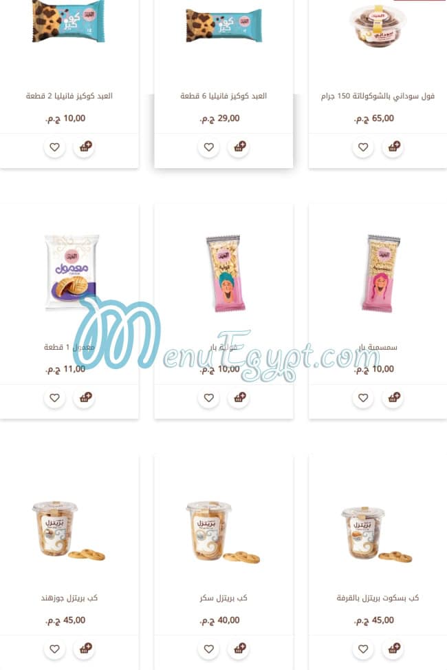 El Abd Pastry menu 10