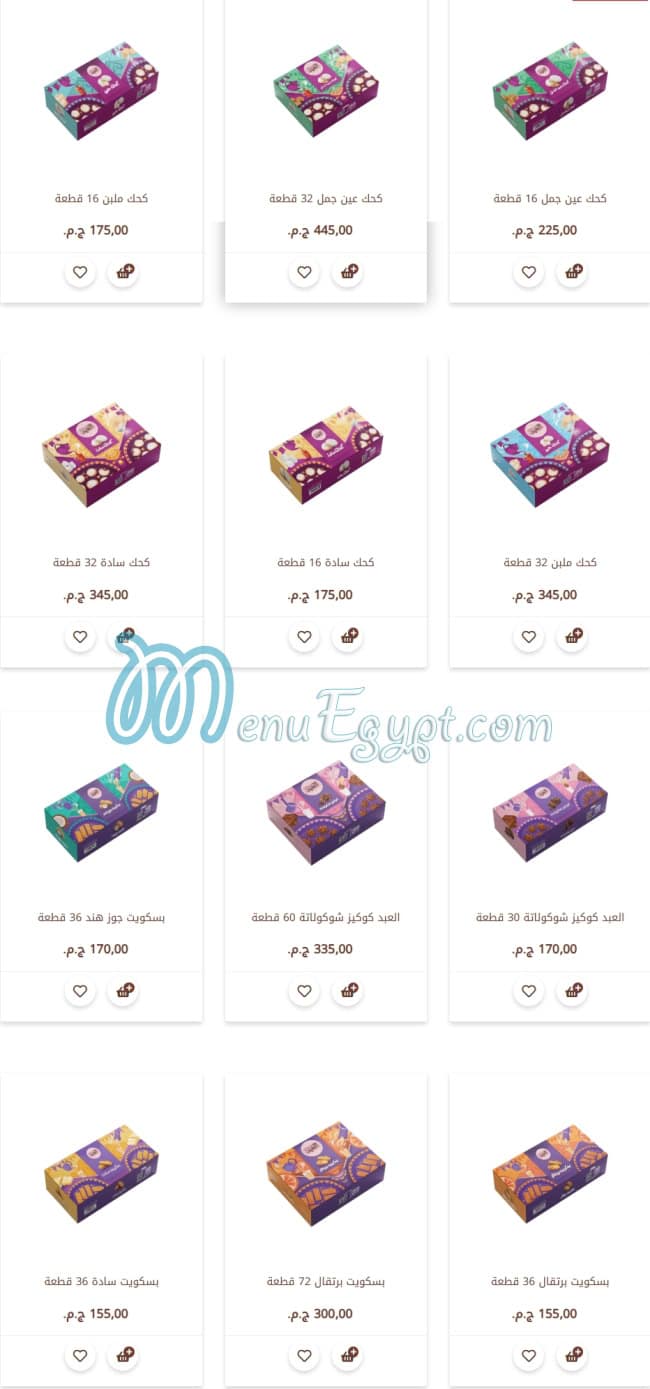 El Abd Pastry menu 12