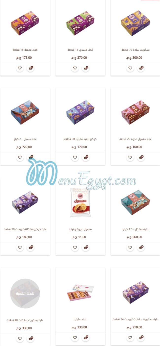 El Abd Pastry menu 13