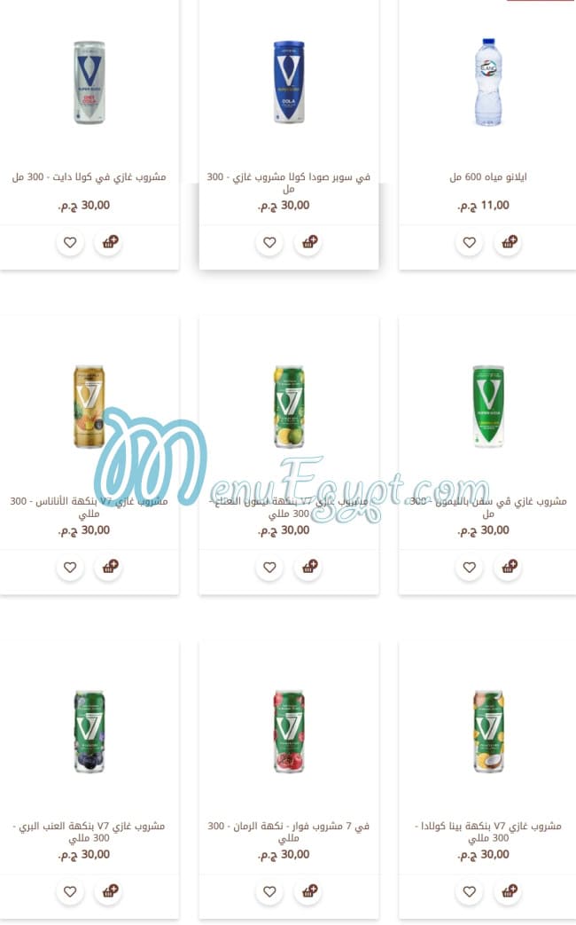 El Abd Pastry menu 14