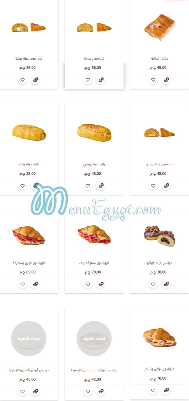 El Abd Pastry menu 2