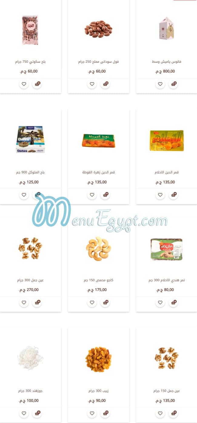 El Abd Pastry menu 6