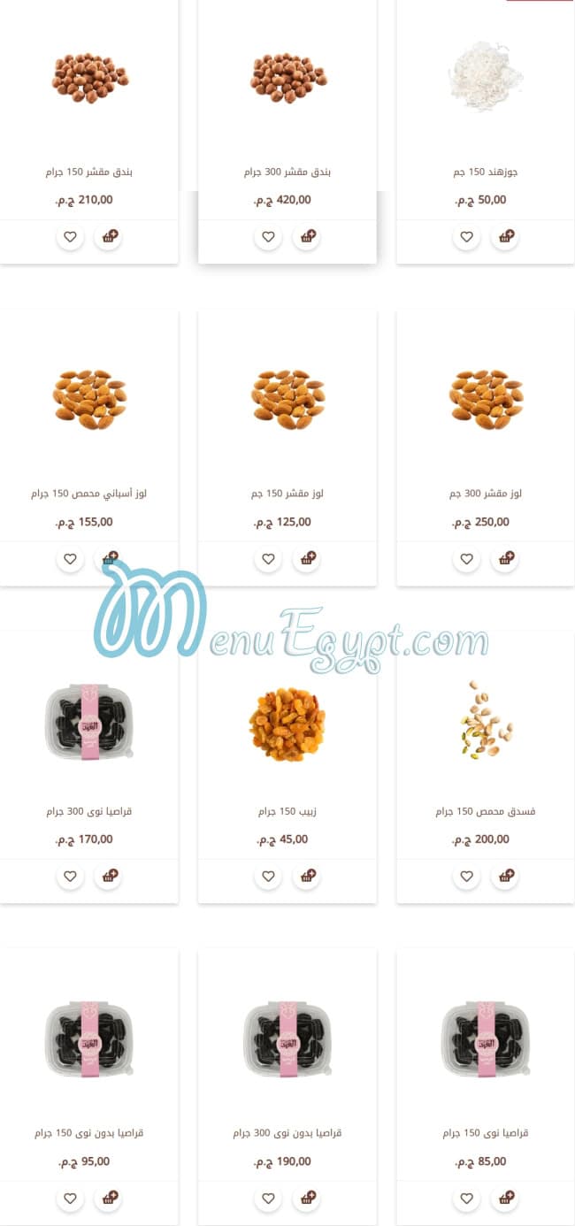 El Abd Pastry menu 7