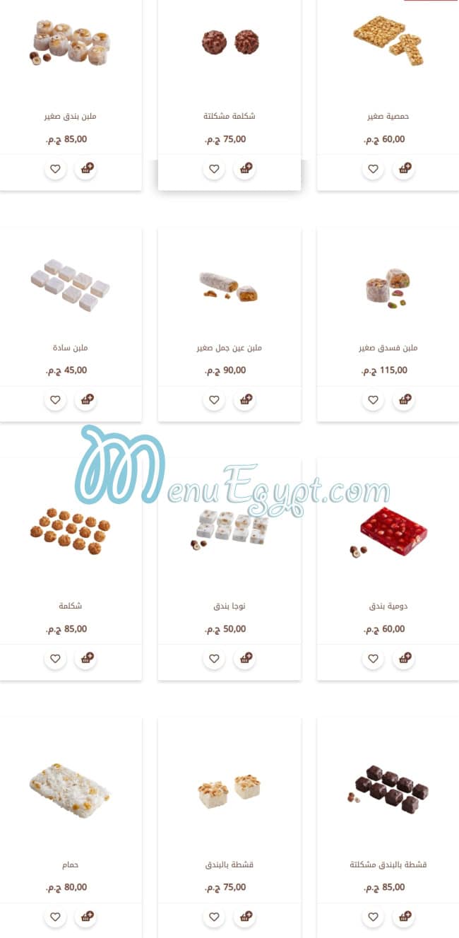 El Abd Pastry menu 8