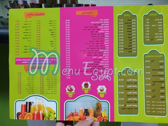 منيو العربي بتاع العصير صفحة 1 - الأسعار