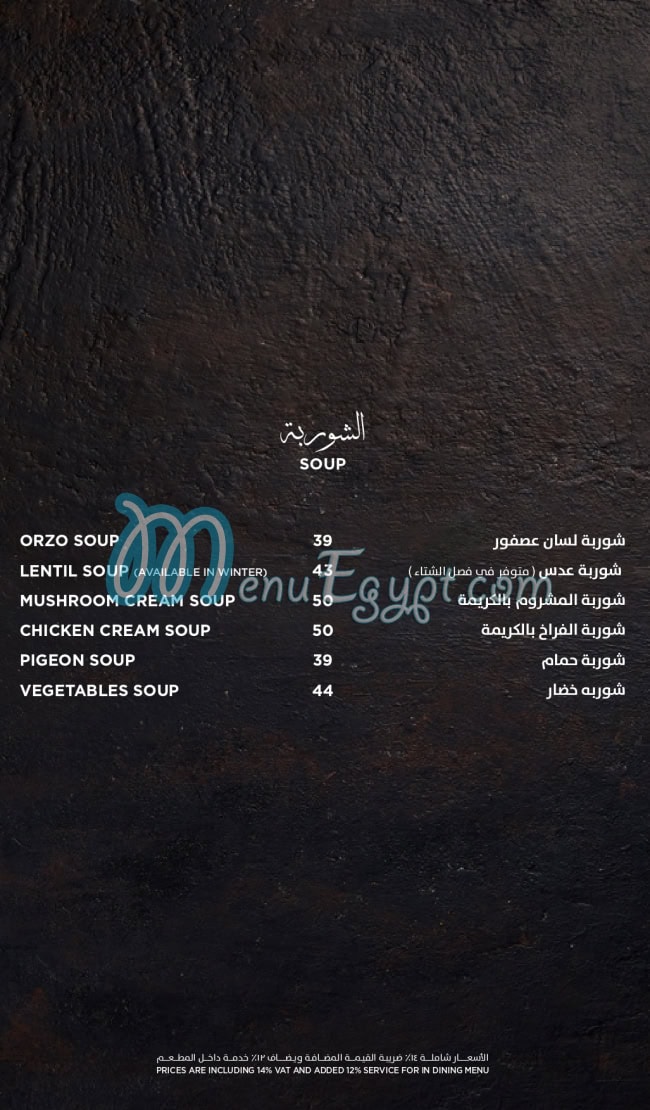 Eldahan nasr city menu 1