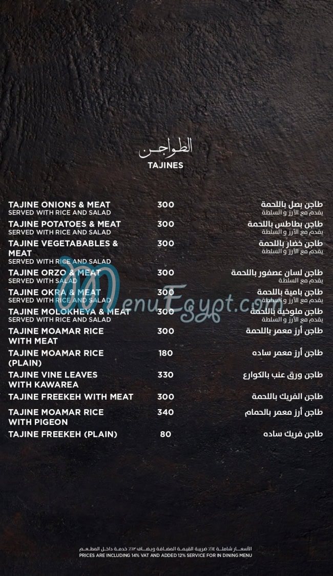 Eldahan nasr city menu 7