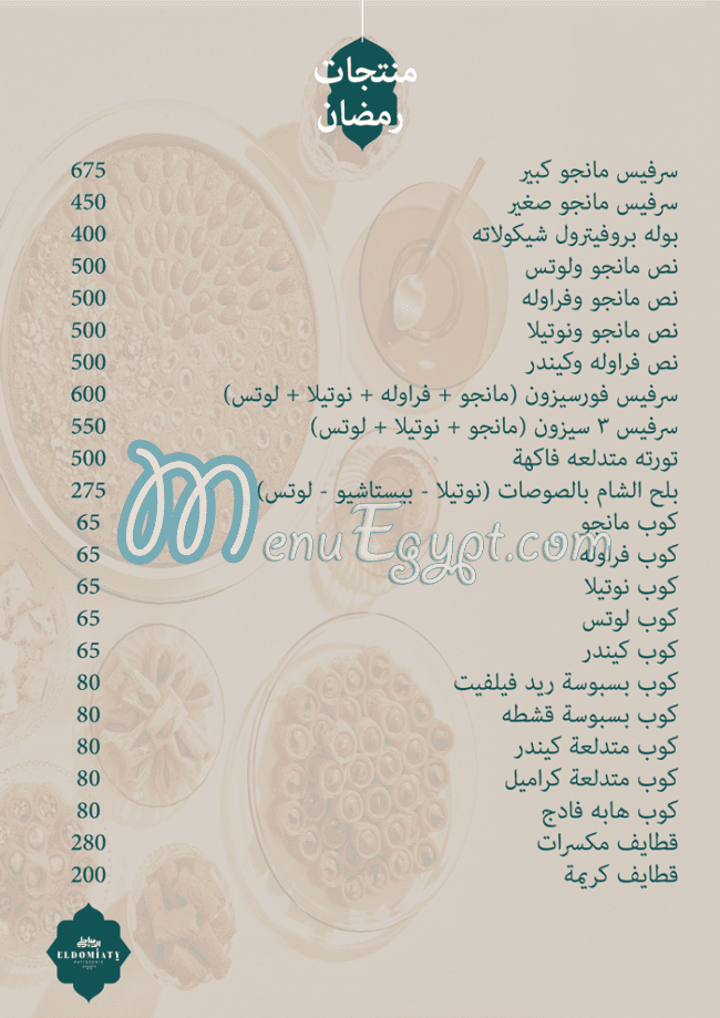 El Domiaty menu page 4 - prices