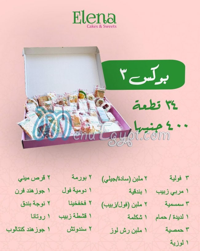 Elena Cakes and Sweets menu 5