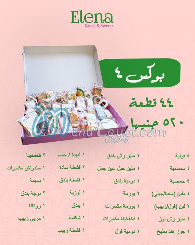 Elena Cakes and Sweets menu 6
