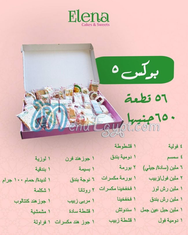 Elena Cakes and Sweets menu 7