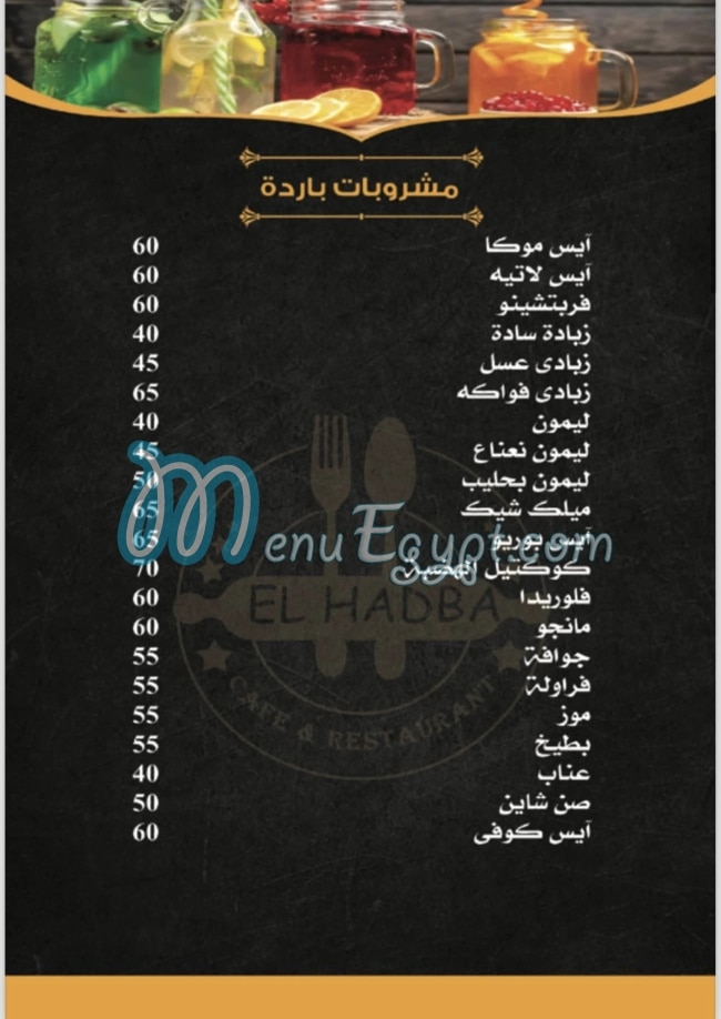 Elhadaba Restaurant and Cafe menu 2