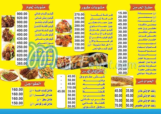 Elharmeen kababgy menu 1