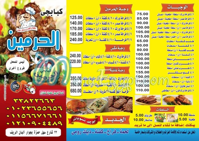 Elharmeen kababgy menu 2
