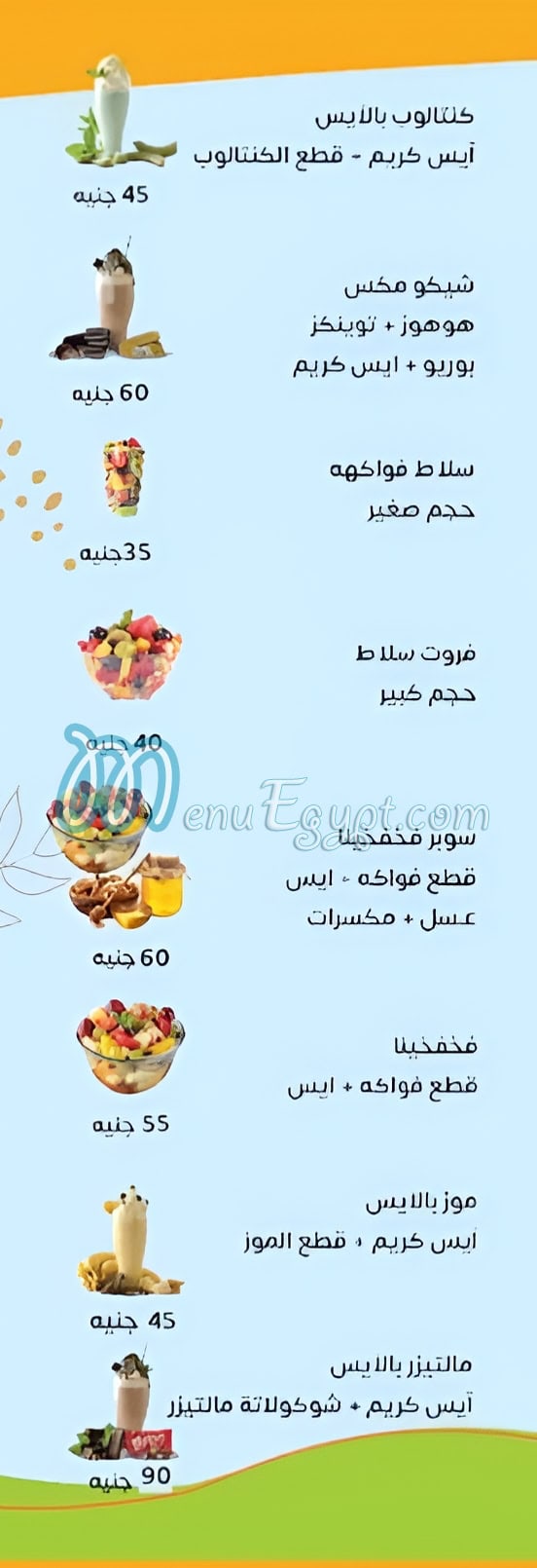 Elhassan we Elhossan Drinks menu 3