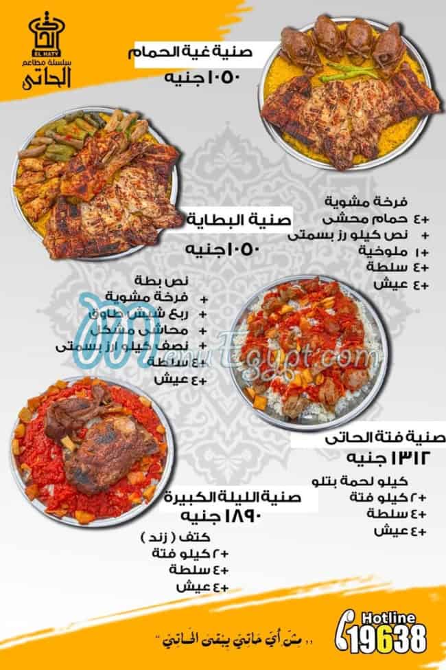 El Haty menu 1